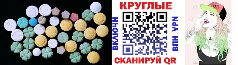 Ecstasy круглые  магазин продажи наркотиков  ОМГ ОМГ ONION  Белоозёрский 