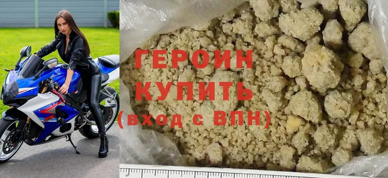 Героин VHQ Белоозёрский