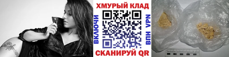 закладки  Белоозёрский  ГЕРОИН хмурый 