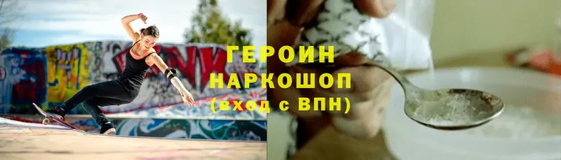 ГЕРОИН Heroin  OMG сайт  Белоозёрский  где продают  