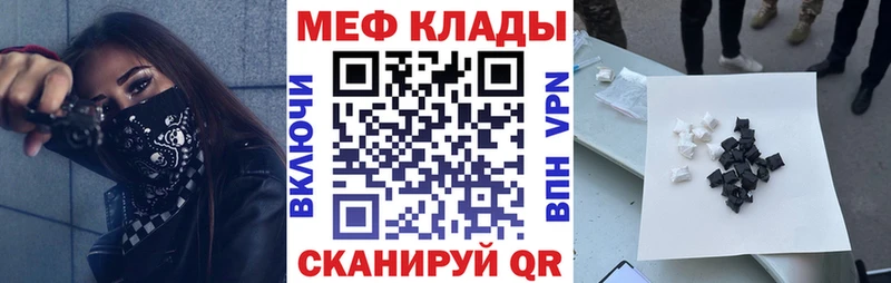 Мефедрон мука Белоозёрский